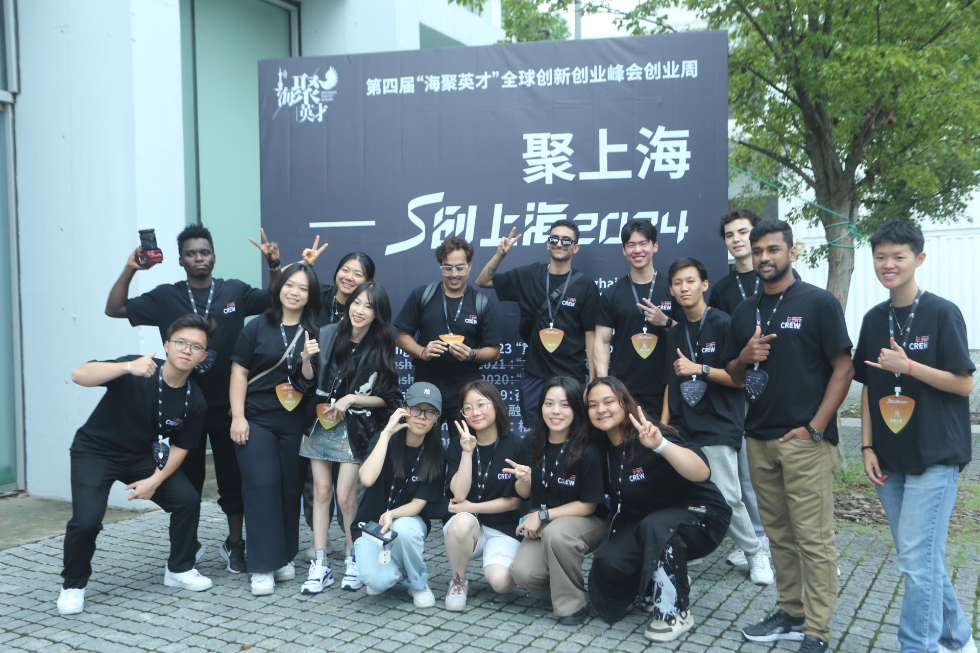 Slush Shanghai volunteer team